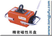 供应精密起重器，起重吊盘